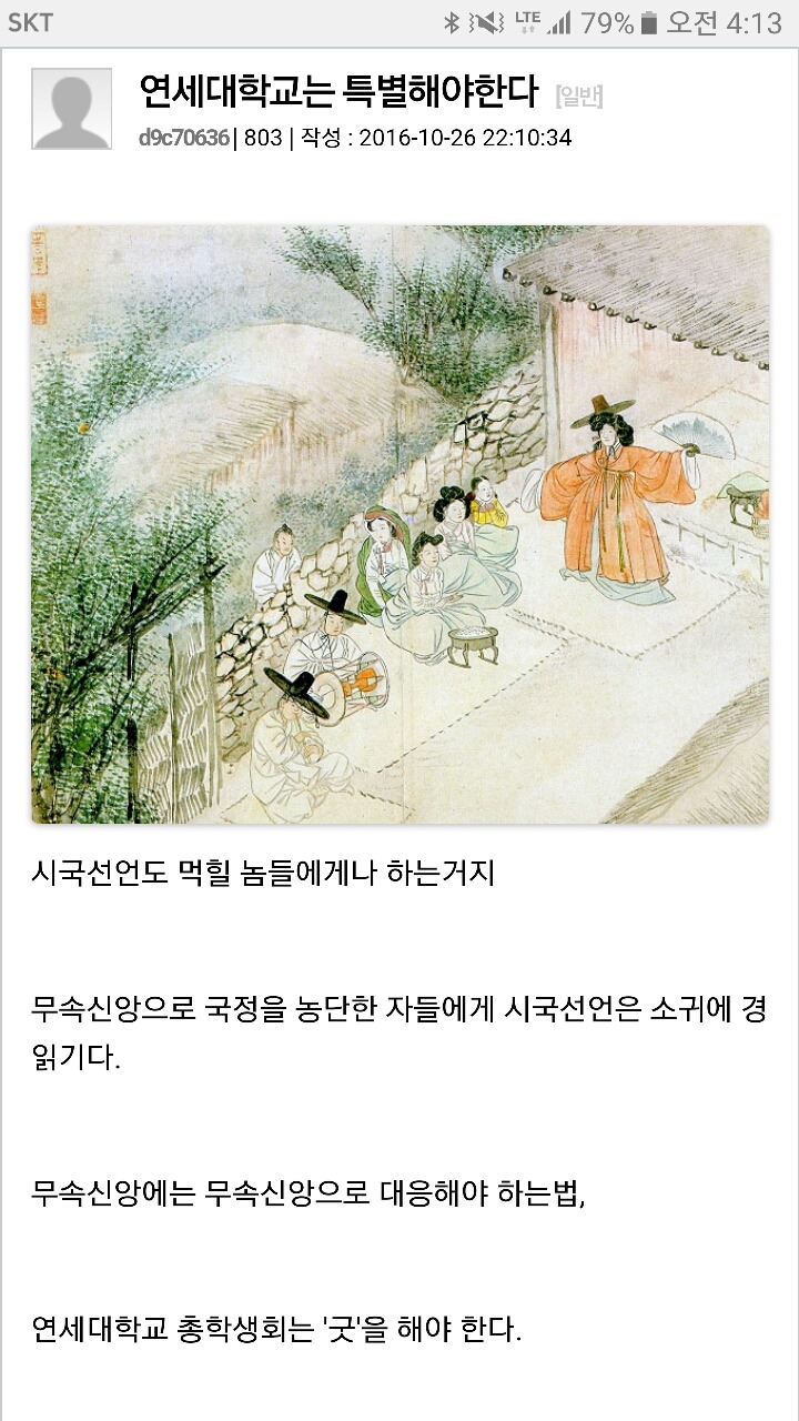 연세대학교의 패기.jpg | 인스티즈