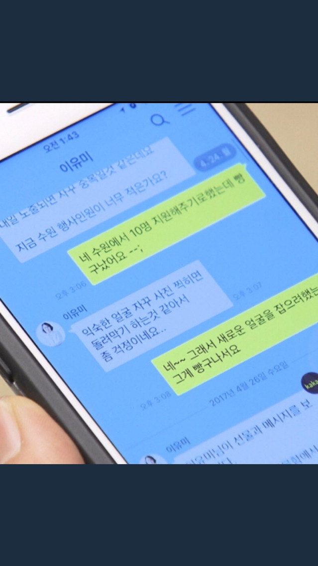 대선기간 유세현장 지지자들도 다 섭외한 안출렁 | 인스티즈