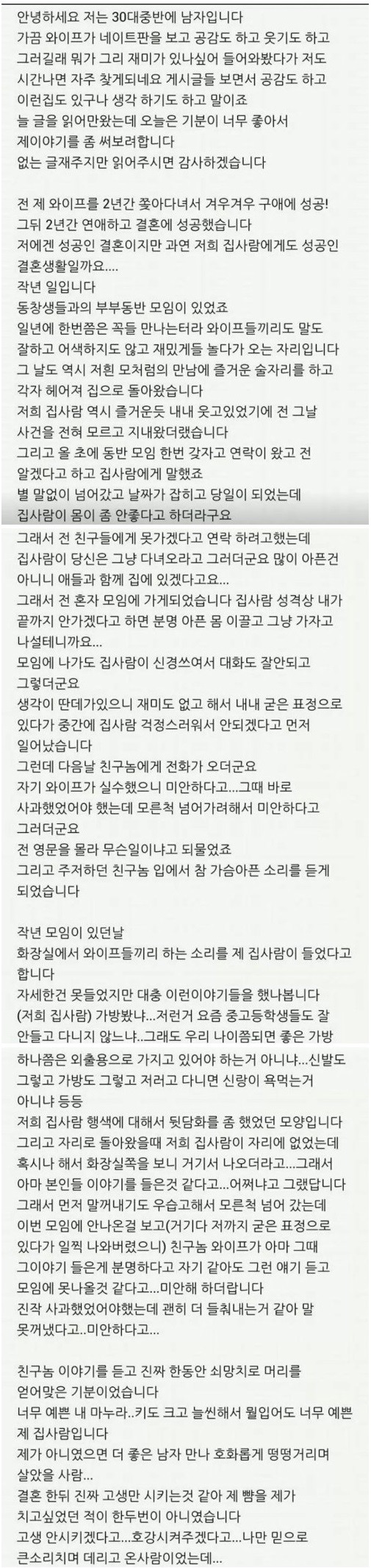 네이트판) 제 와이프입니다 | 인스티즈