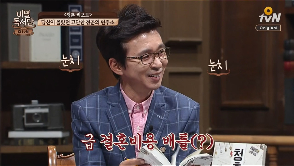 결혼각 보고있는 김국진.jpg | 인스티즈