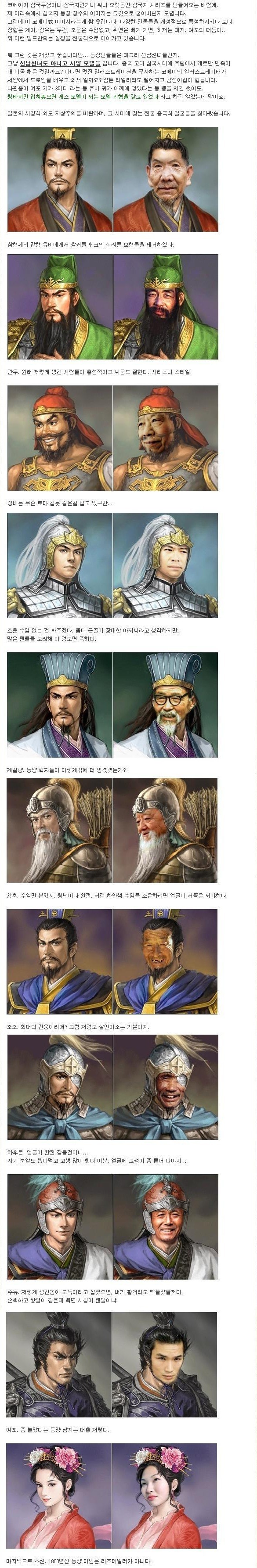 삼국지 인물들 실제얼굴 | 인스티즈