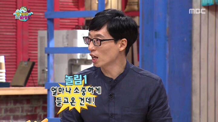 [무한도전] 신발 하나 잘못 신었다가 놀림받는 양세형 | 인스티즈