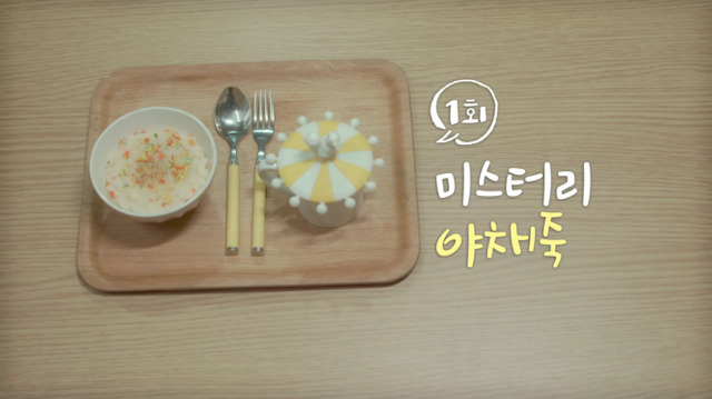 [마이로맨틱썸레시피] 모쏠 여주가 차은우 입간판과 사랑에 빠지는 웹드 1화 | 인스티즈