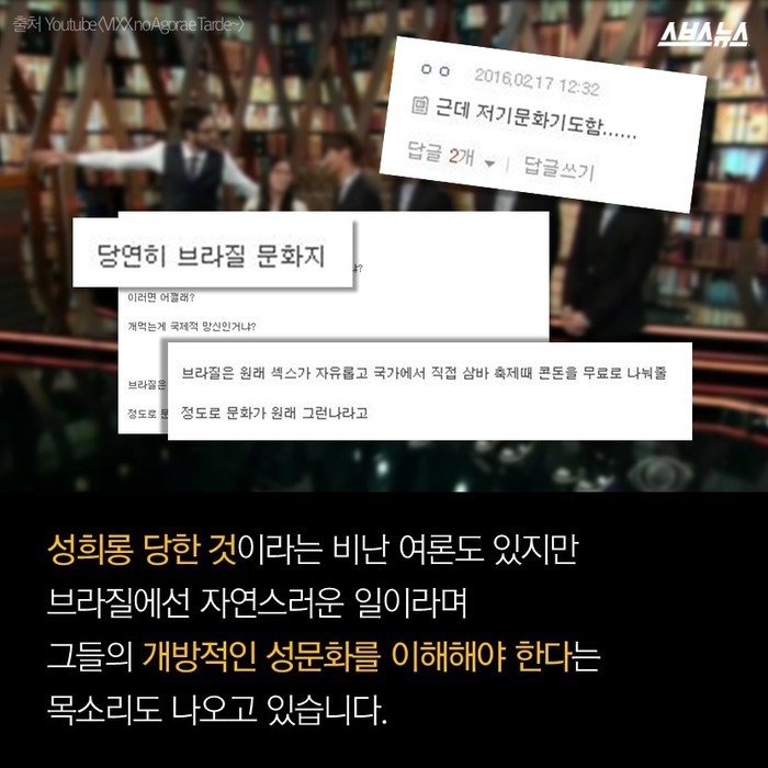브라질 공중파에서 성희롱당한 남아이돌과팬.jpg | 인스티즈