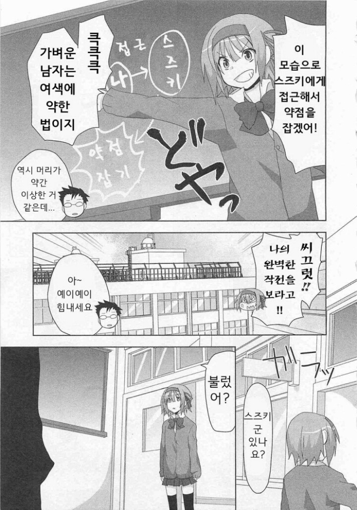 오토코노코 좋아하는 망가 | 인스티즈