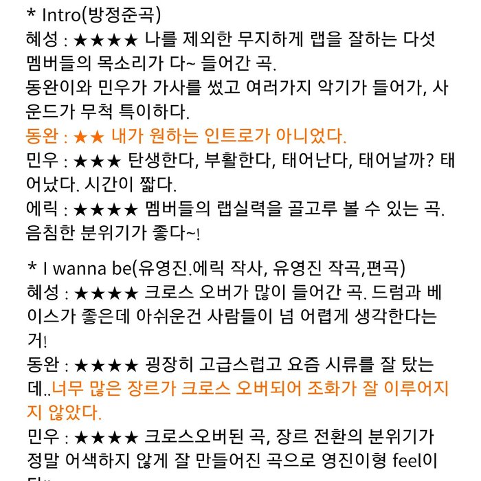 22살(이었던) 아이돌이 가차없이 적은 본인 앨범 리뷰 | 인스티즈