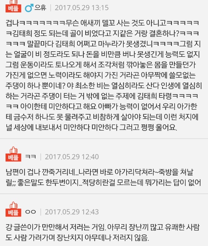깝죽거리는 남편 너무 얄미워요 | 인스티즈