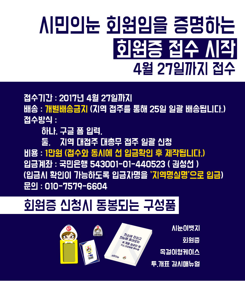 우리 지역구 부정 투표는 내가 감시하고 지키자!! | 인스티즈