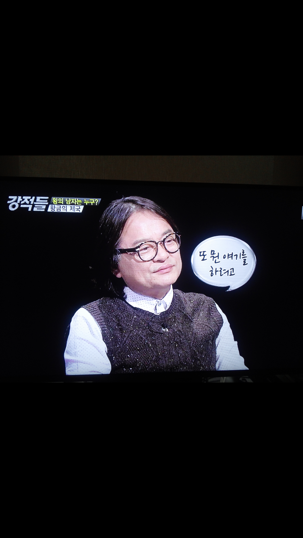 을 하는 tv조선 강적들 | 인스티즈