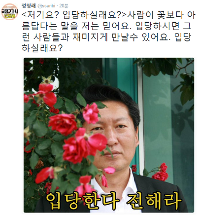 김용납 드립 치신 정청래 의원님 지난 전적.twt | 인스티즈