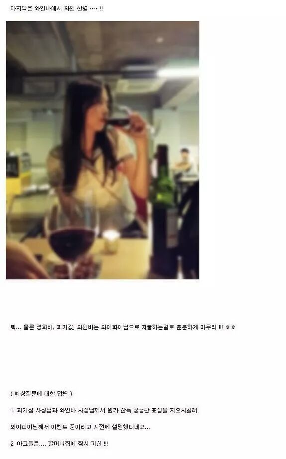 교복입은 와이프와의 데이트 | 인스티즈