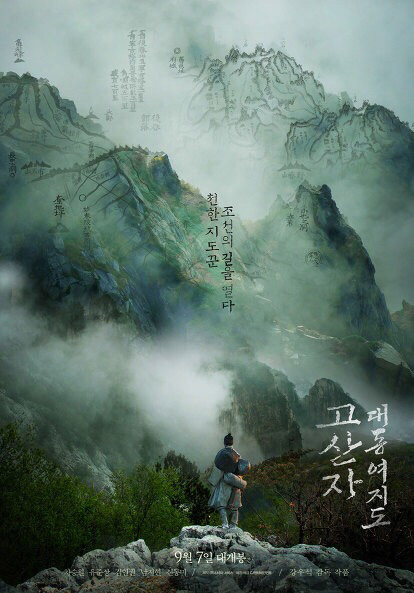 이동진 평론가가 최근 별점 2.5개 준 한국영화들 | 인스티즈