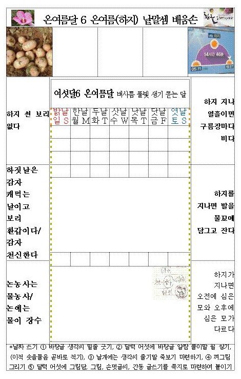 온여름달 이미지
