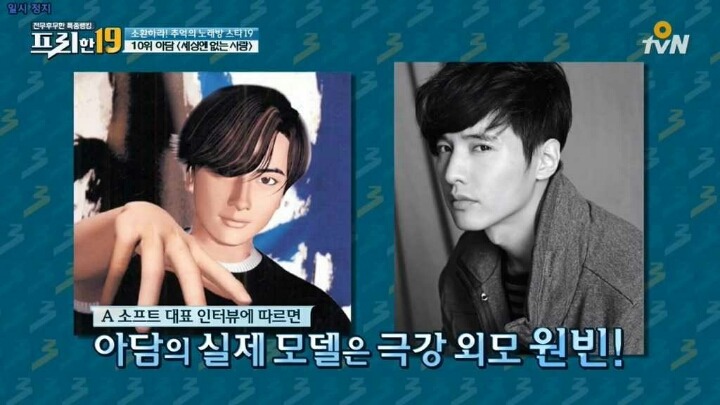 사이버가수 아담이 사라진 이유 | 인스티즈