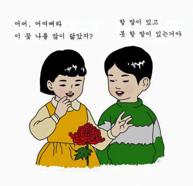 응답하라 1988 쌍문동 아이들 대화스타일 | 인스티즈