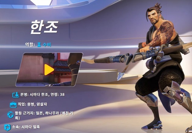 오버워치 경쟁전에서 고르면 쌍욕먹는 캐릭터.jpg | 인스티즈