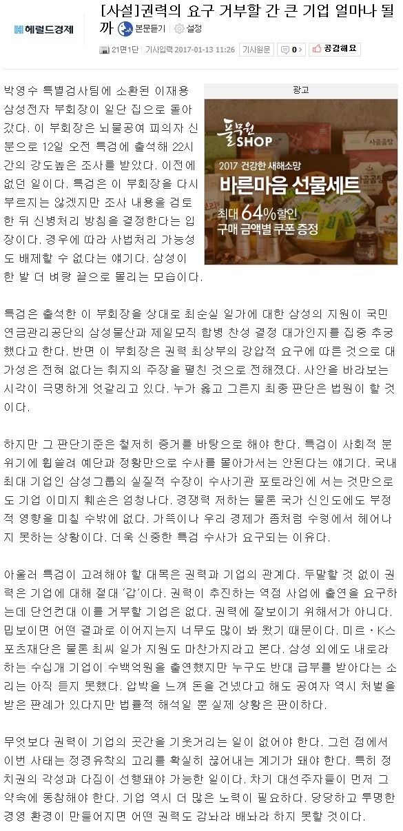 이재용을 구하자 개돼지들아 ㄷㄷ! .jpg | 인스티즈