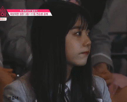 [프로듀스101] 이번 방송 소혜.gif | 인스티즈