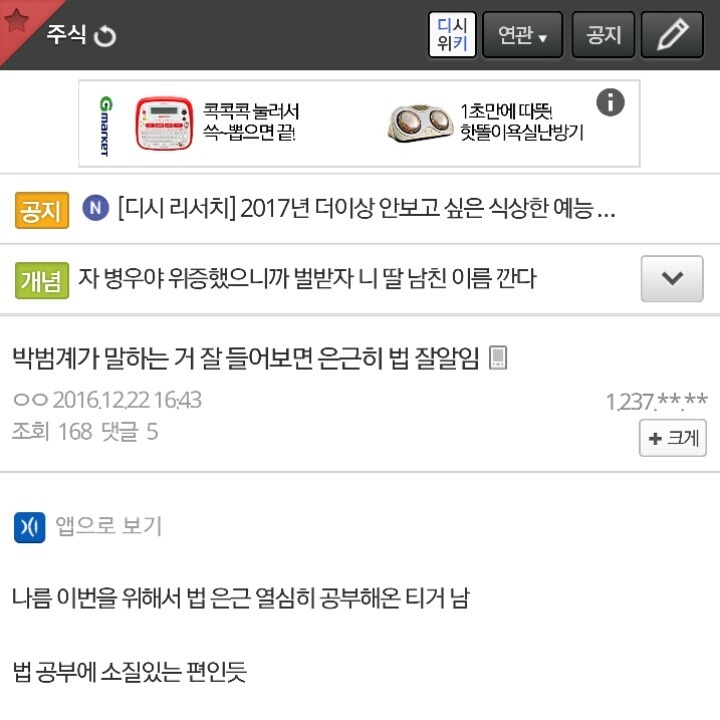 박범계의원 은근 법잘알이네 | 인스티즈