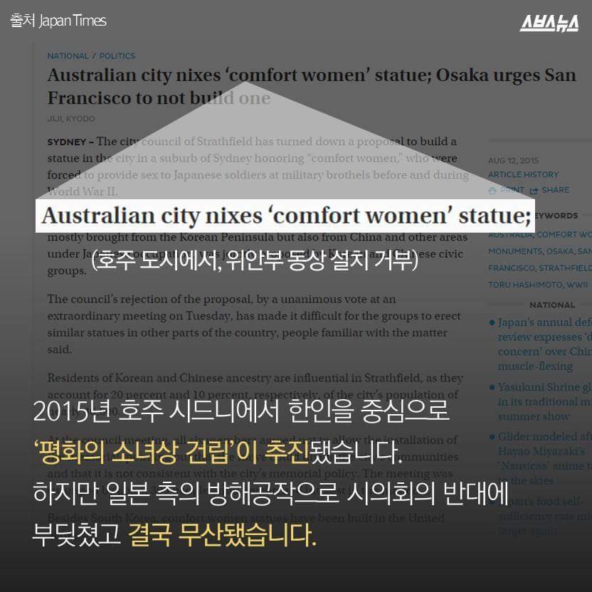 소녀상을 지키는 푸른 눈의 목사님 | 인스티즈