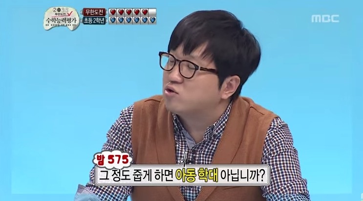 무한도전 무도 vs 초등학생2학년 수학퀴즈대결 jpg | 인스티즈