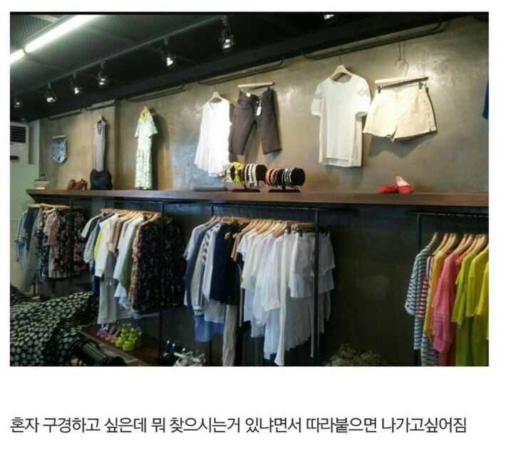 옷가게 특징.JPG | 인스티즈
