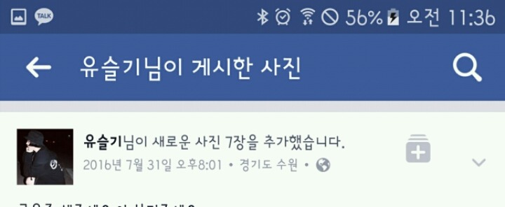 자기 물건 훔쳤다고 자기친구 알몸 올린 페북스타 | 인스티즈