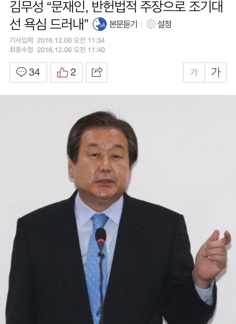 문재인이 답답할 만큼 말을 아끼고 답답해 보이는 이유 | 인스티즈