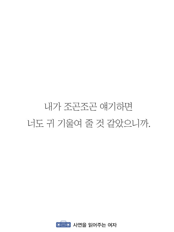 서운한 일이 생겼을 때 언성이 높아지는 이유 | 인스티즈