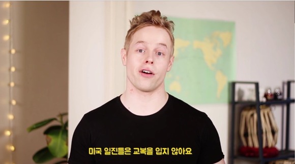 미국과 한국 일진의 확연한 차이 | 인스티즈