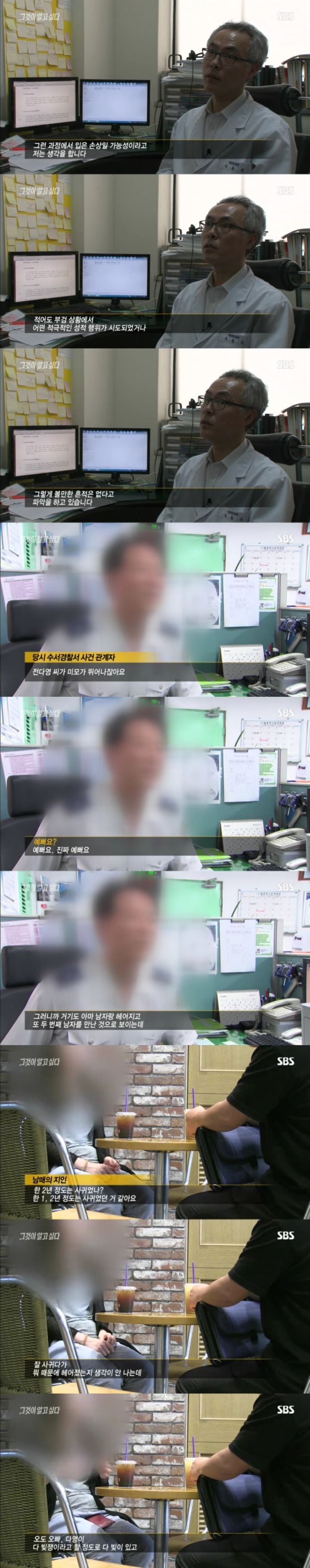 그알 레전드 11탄-비극의 상견례 1편.jpg | 인스티즈