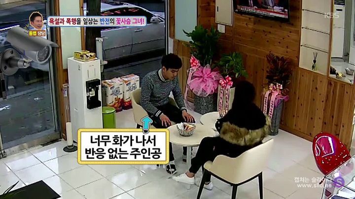 남자친구를 자꾸 툭툭 때리는 여자 | 인스티즈