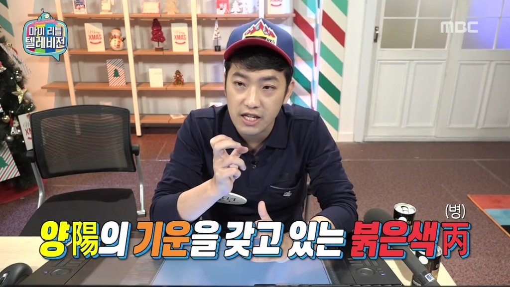 [마이리틀텔레비전] 마심위(마리텔심의위원회) 출동하고 난리 난 이말년의 바보년(丙申年) 달력 그림 | 인스티즈