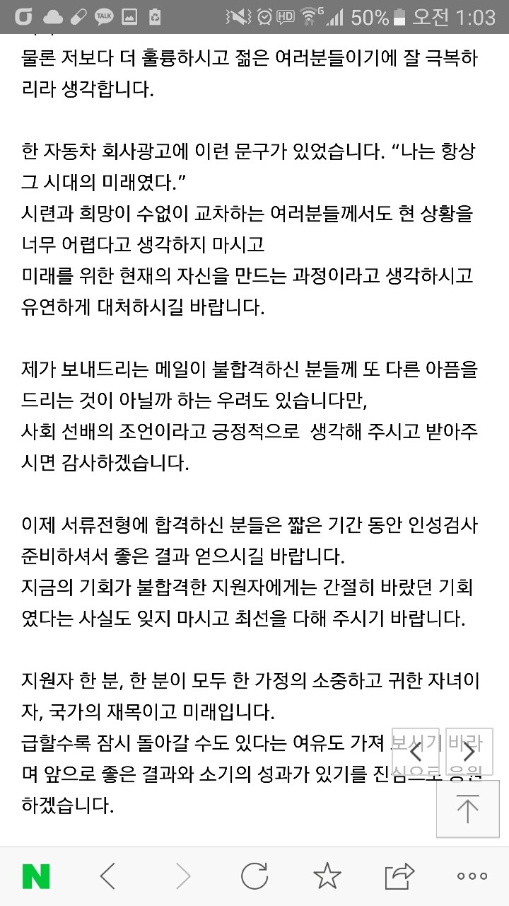 지원자들에게 감동을 주는 공채 이메일.. | 인스티즈