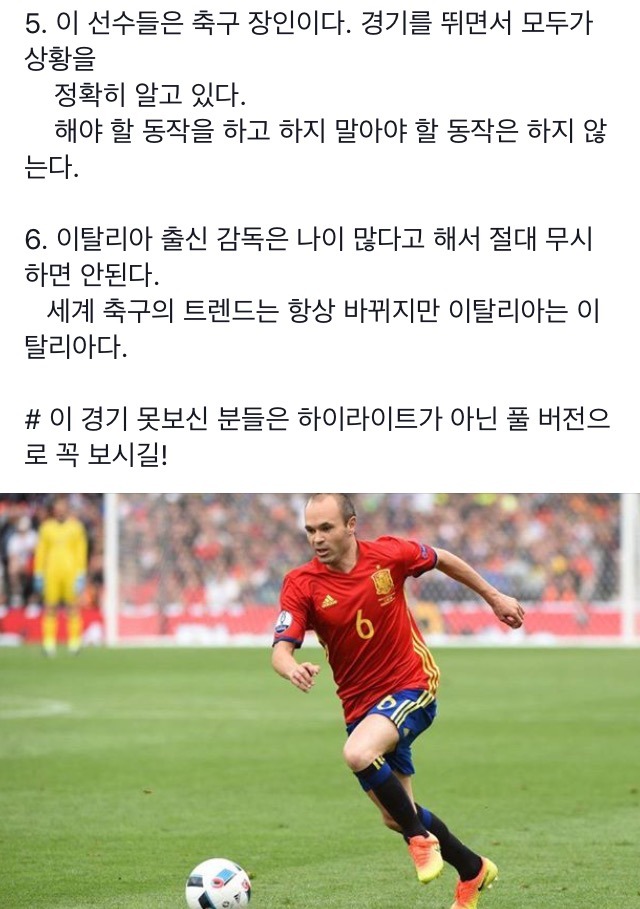김태륭 위원이 극찬한 오늘 경기.jpg | 인스티즈