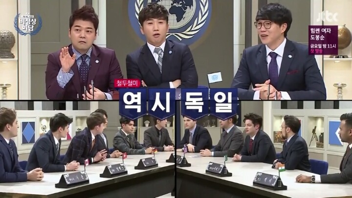 [비정상회담] 보다가 흥미돋아서 쓰는 독일 영부군 이야기 | 인스티즈