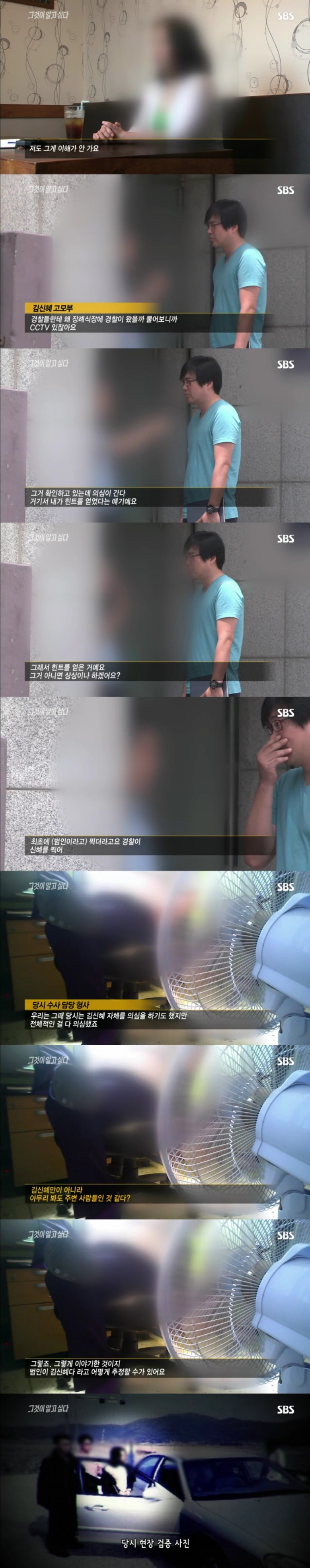 그알 레전드 12탄-무기수 김신혜.jpg | 인스티즈