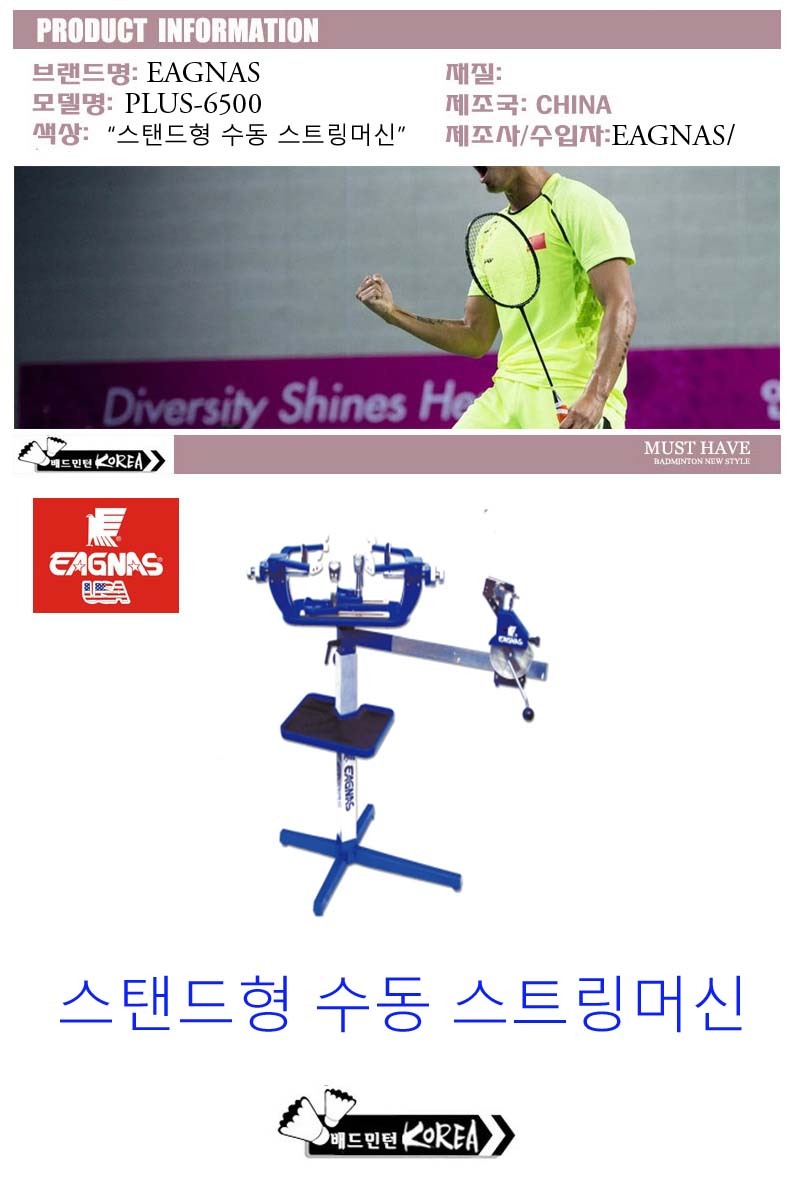 원배드민턴 이미지