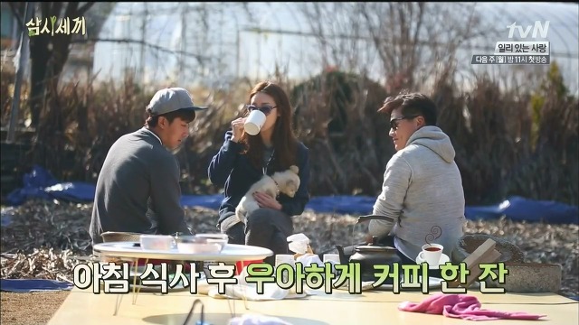 [삼시세끼] 최지우한테 작업거는 이서진(feat.해태)ㅋㅋㅋㅋㅋㅋㅋㅋㅋ.jpg | 인스티즈