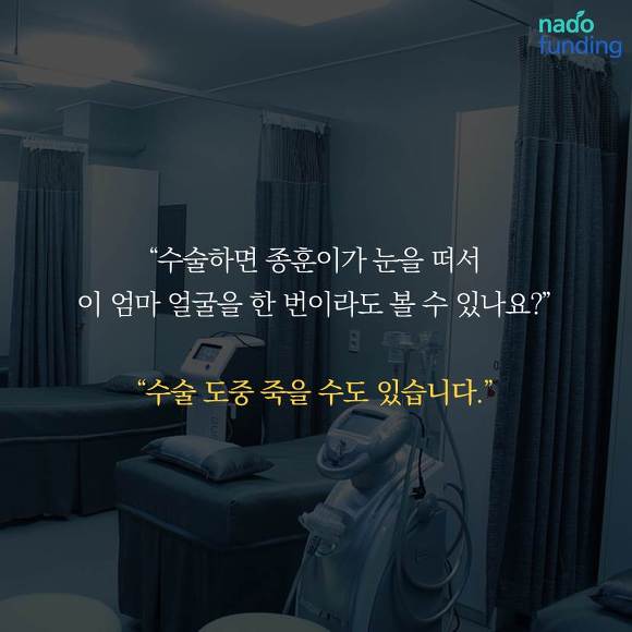[나도펀딩] 종훈아 너는 잊혀진게 아니야 - 장기기증에 대한 시선 | 인스티즈