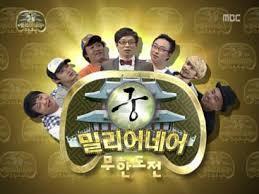 무한도전 역대 추격전 모음 (2007~11년) | 인스티즈