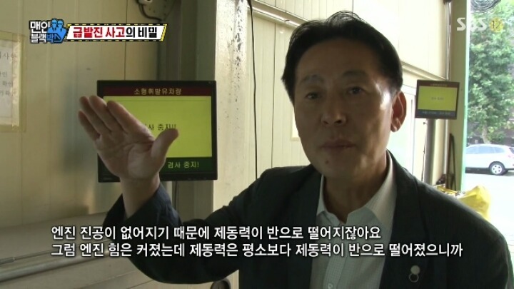 급발진 사고의 비밀.jpg | 인스티즈