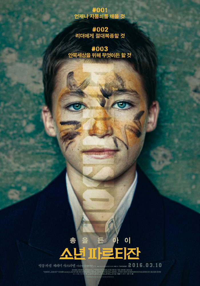 프로파간다 이미지