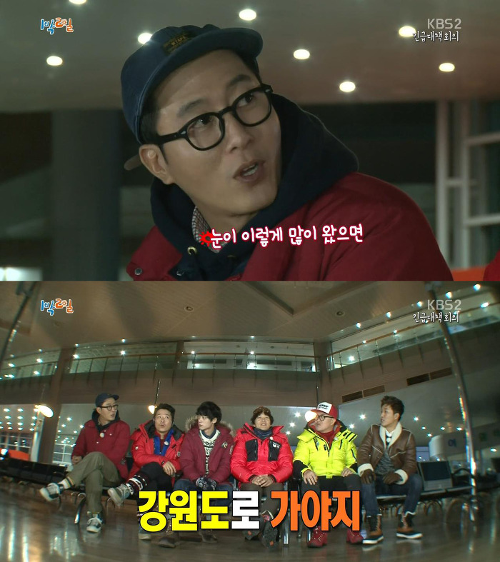[1박2일] 기상악화로 촬영일정이 취소될 위기인 심각한 상황에 멤버들 반응.jpg | 인스티즈