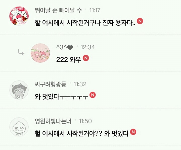 일부 여초커뮤에서 수지를 까면서 키보드로 아동인권 부르짖을때 수지가 한일.jpg | 인스티즈