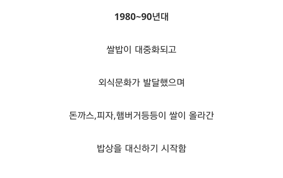 시대별 한국인의 밥상 | 인스티즈
