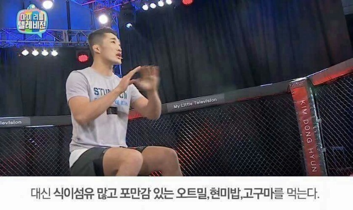 김동현이 알려주는 다이어트 방법 | 인스티즈