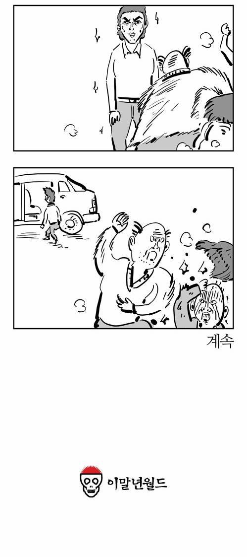이말년 글/그림 - 우상의 시대 | 인스티즈
