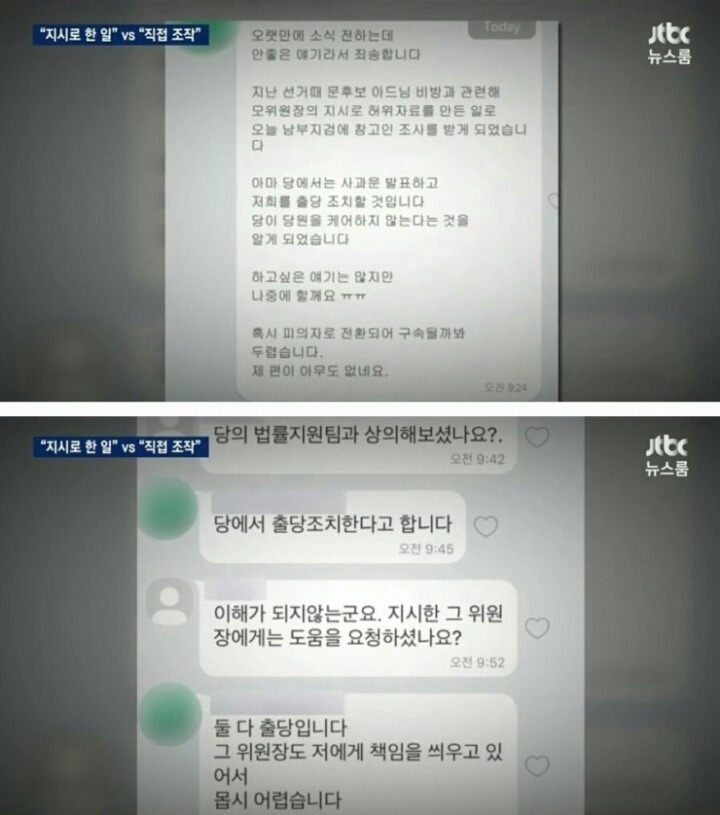 혼자 다 뒤집어쓰게 되자 억울한 이유미씨 | 인스티즈