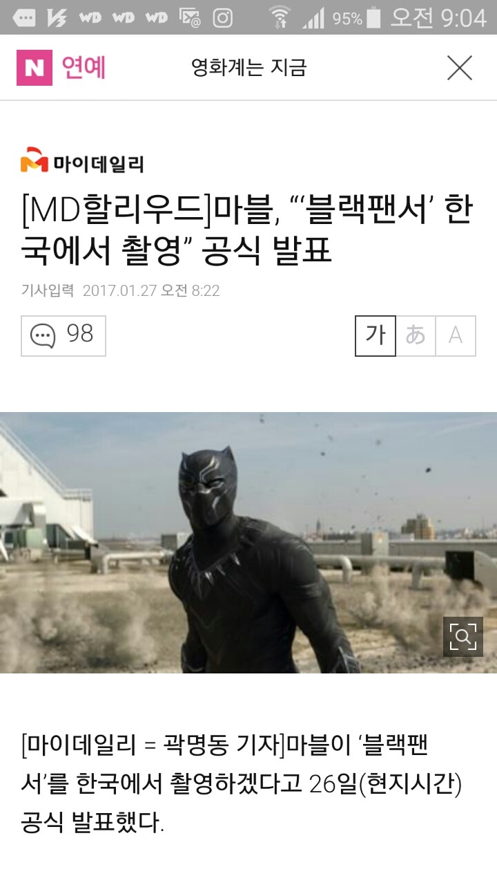 [공식] 2018 첫 마블 작품 블랙팬서 한국 로케이션 확정! | 인스티즈